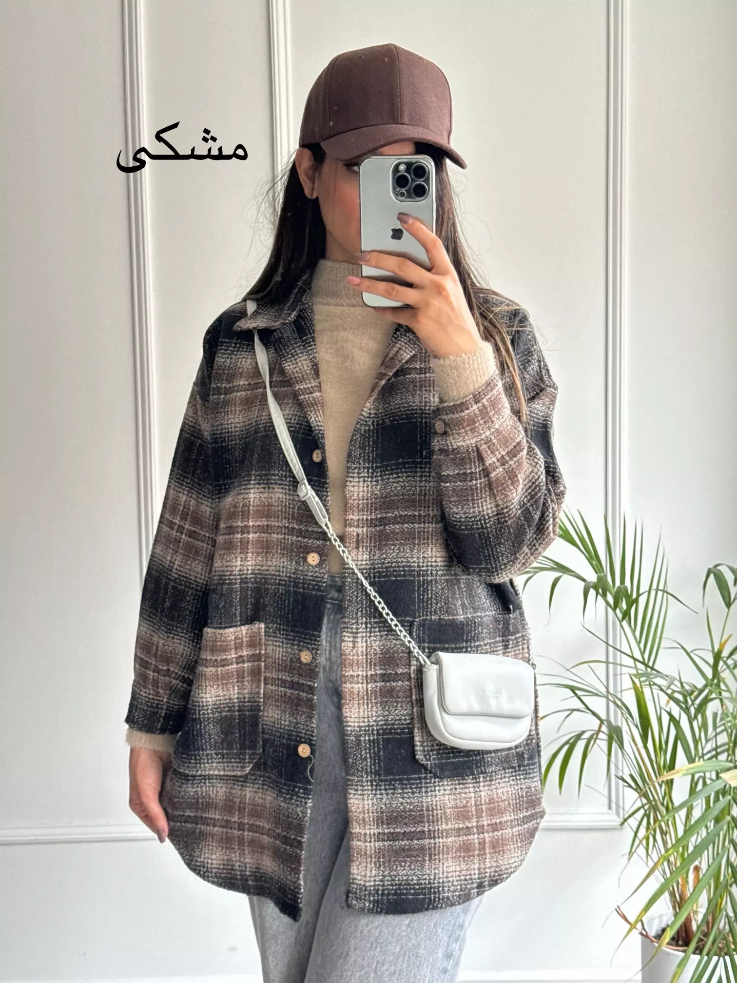 شکت جیب پایین نهال
